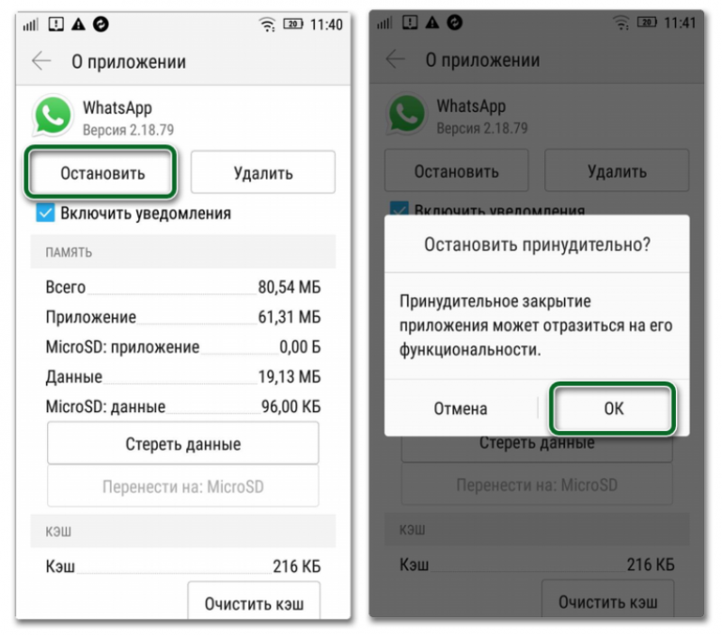 Как выйти из WhatsApp в телефоне