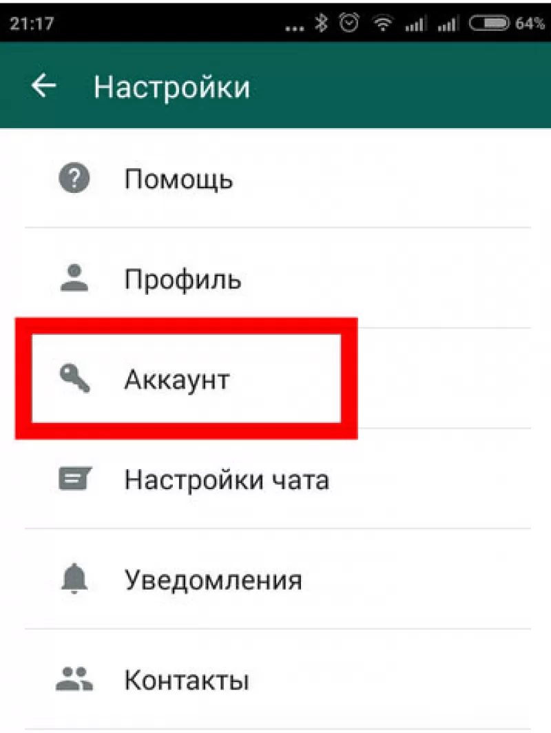 Как выйти из WhatsApp в телефоне