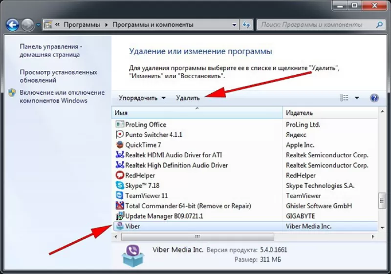 как выйти с вайбера на компьютере
