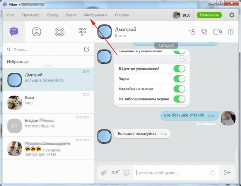 как выйти из viber на компьютере