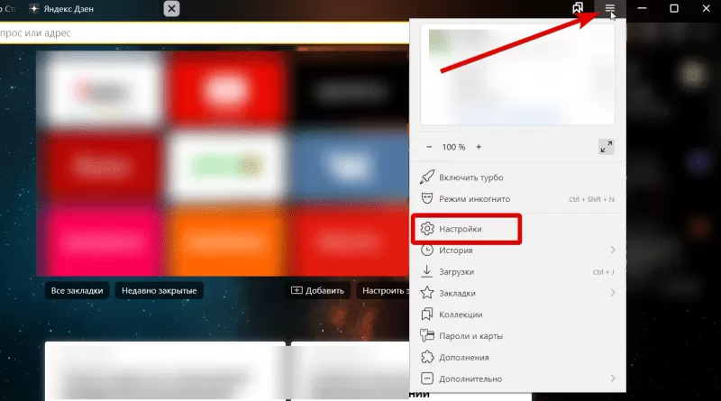 Вход в настройки Алисы Яндекс