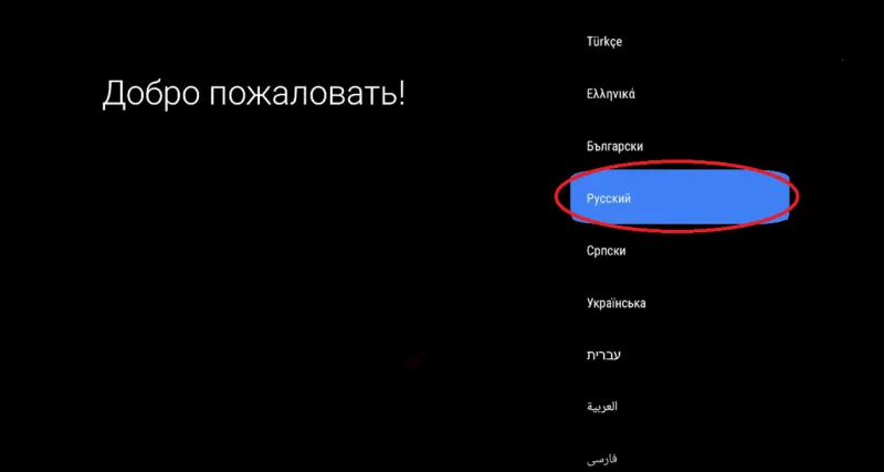 mi box настройка iptv