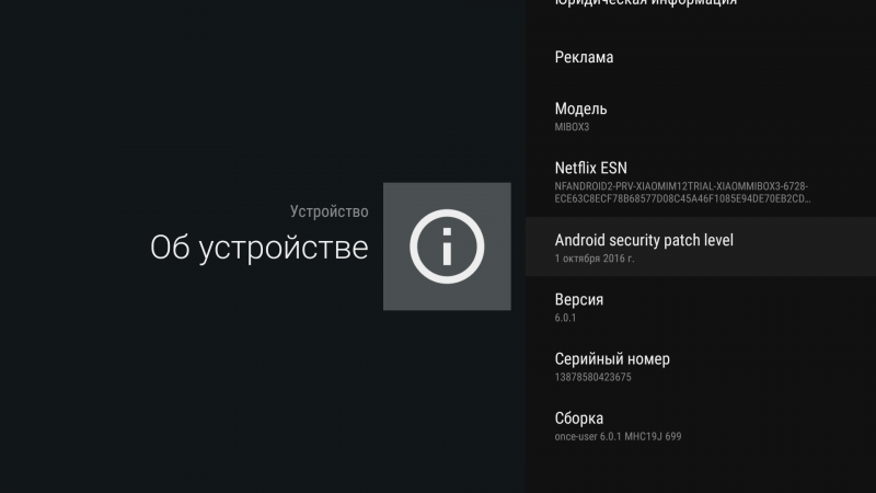 xiaomi tv box 3 настройка iptv