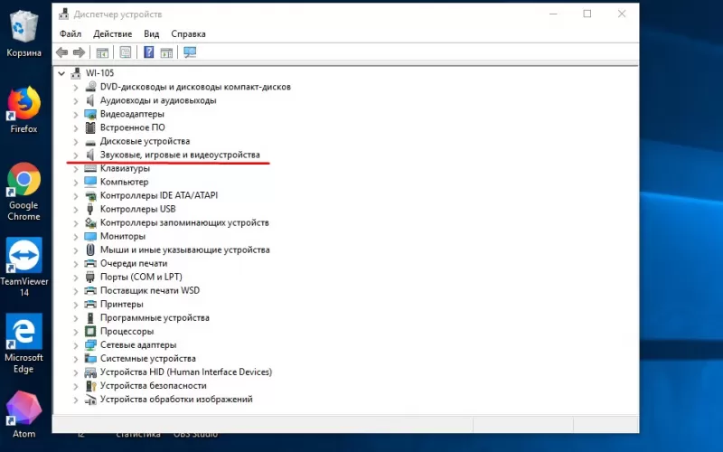 не работает микро в дискорде