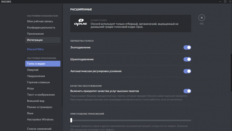 дискорд как проверить микрофон