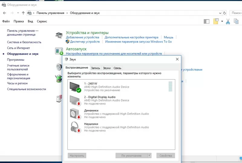 дискорд не видит микрофон