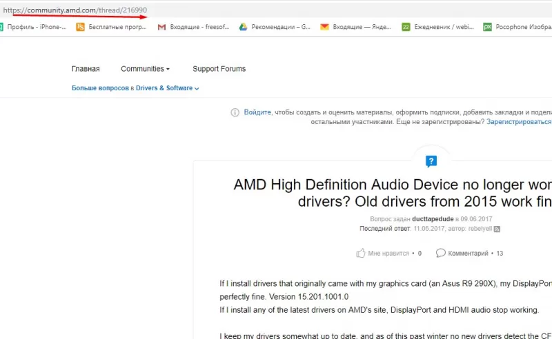 в дискорде не работает активация по голосу