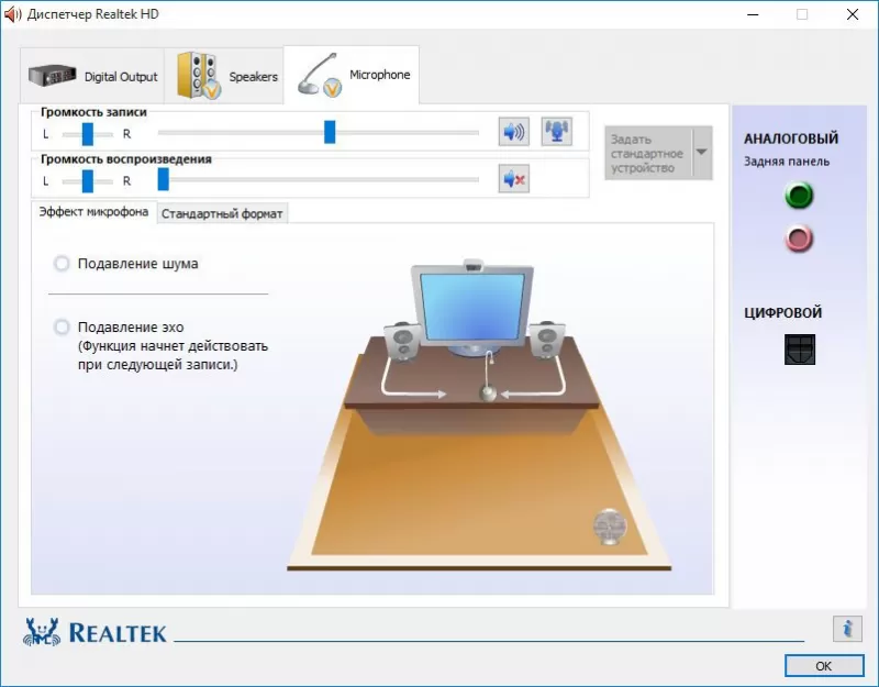 как включить микрофон в дискорде