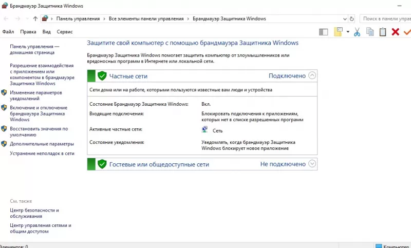 skype не подключается