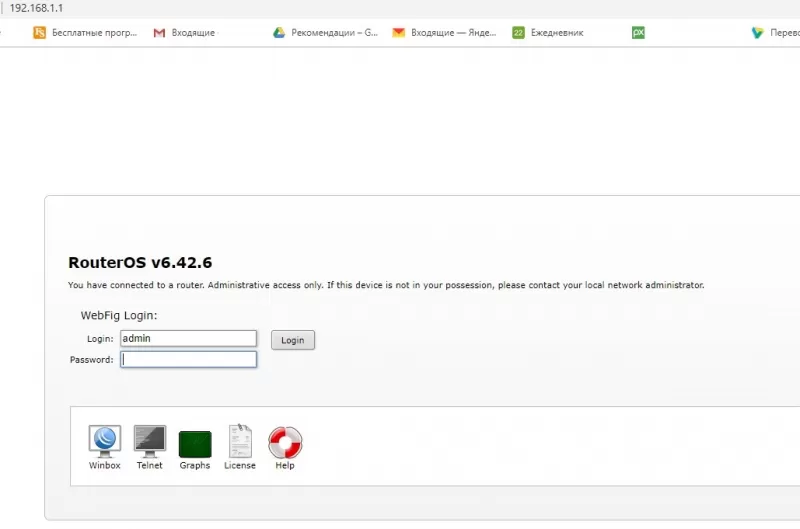 скайп не видит интернет