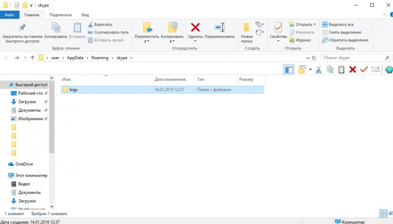 не работает скайп не удалось установить соединение