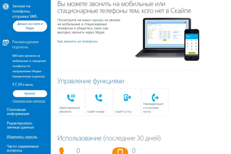 скайп пишет не удалось установить соединение что делать