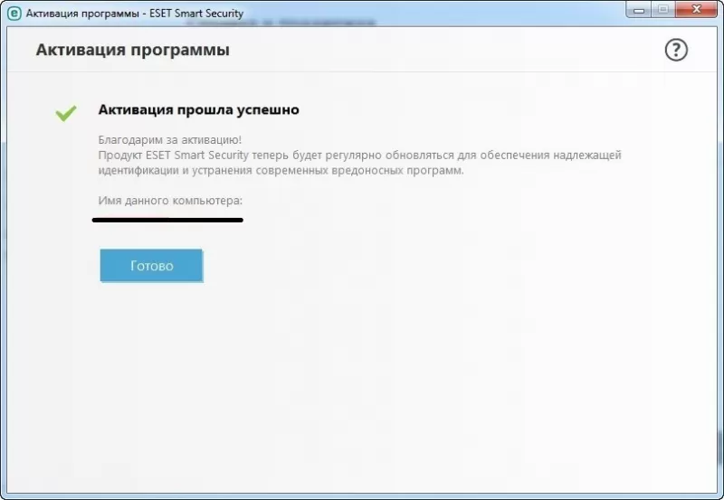 Ключи для ESET NOD32 Mobile Security: свежие серии на 2019-2020 год