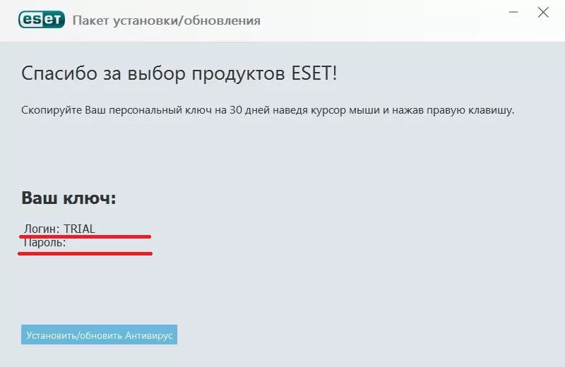 Ключи для ESET NOD32 Mobile Security: свежие серии на 2019-2020 год
