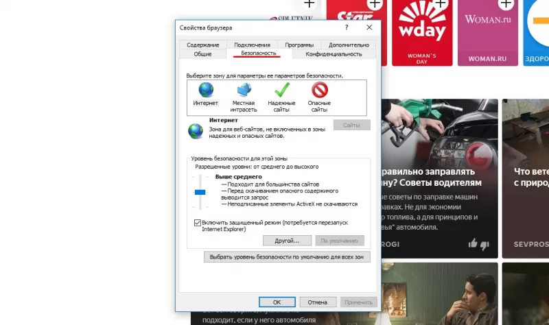 Где находятся свойства браузера в Internet explorer?