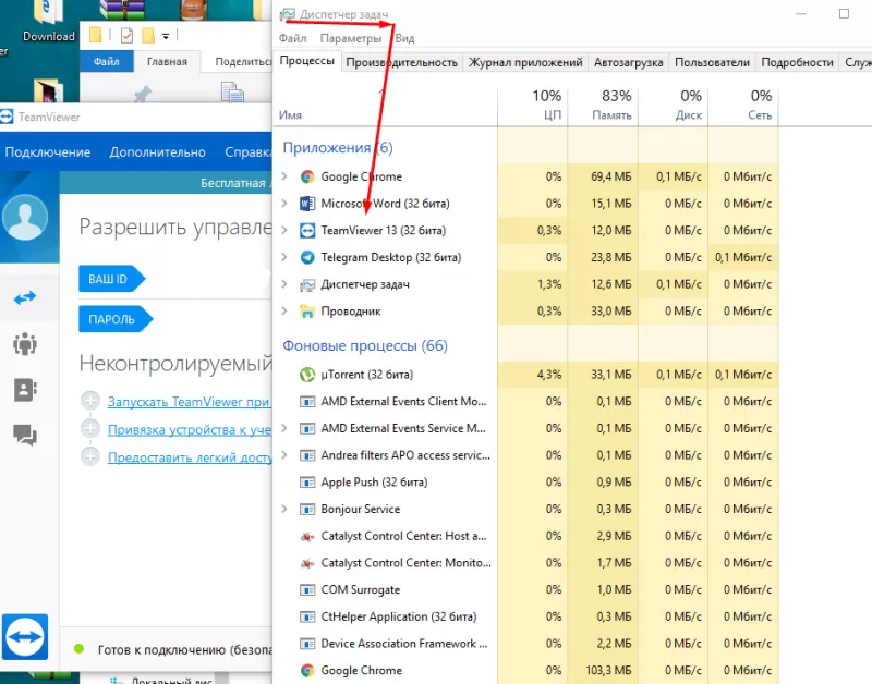 teamviewer обнаружено коммерческое использование