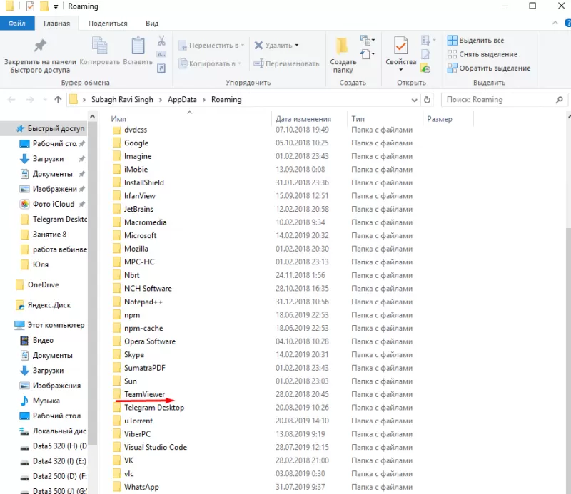 teamviewer предполагается коммерческое использование как убрать