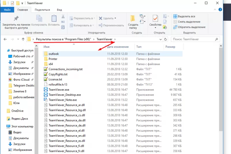 teamviewer отключается через 5 минут что делать