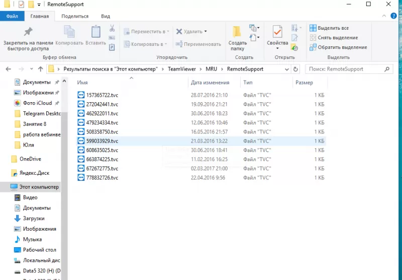 тимвивер обнаружил коммерческое использование как убрать