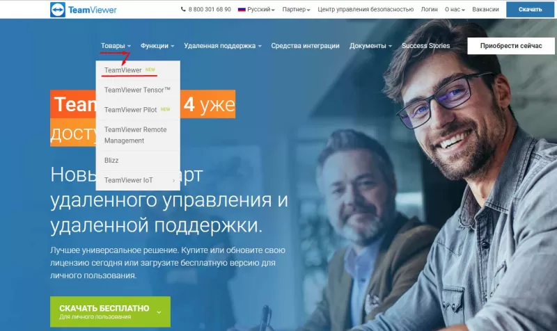 как работает тим вивер