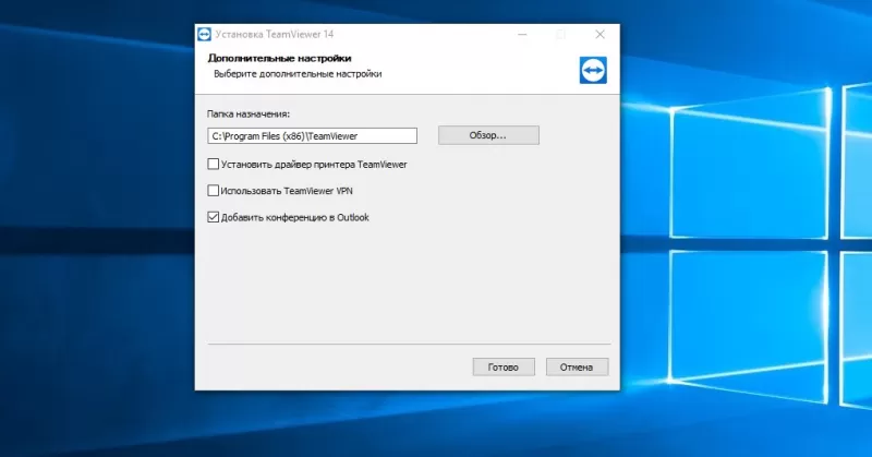 как установить ТимВивер?