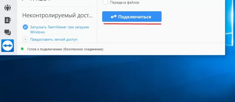 ТимВьюер как работает?