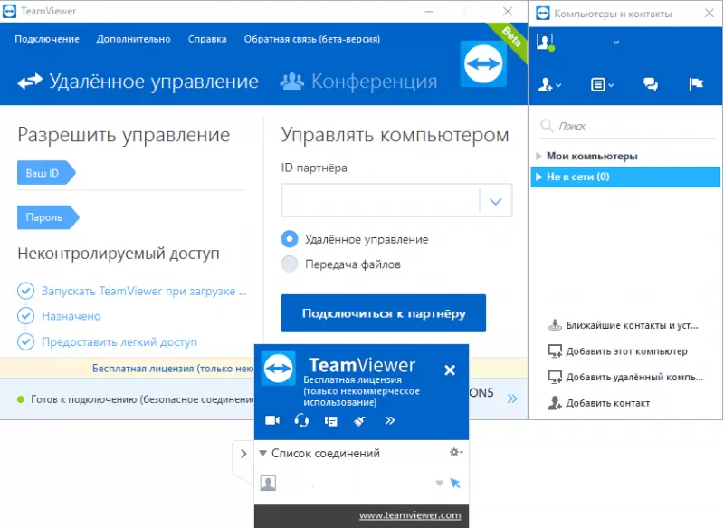 установка teamviewer на ubuntu