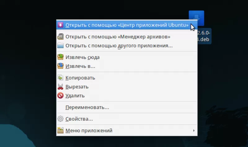 как установить teamviewer на ubuntu