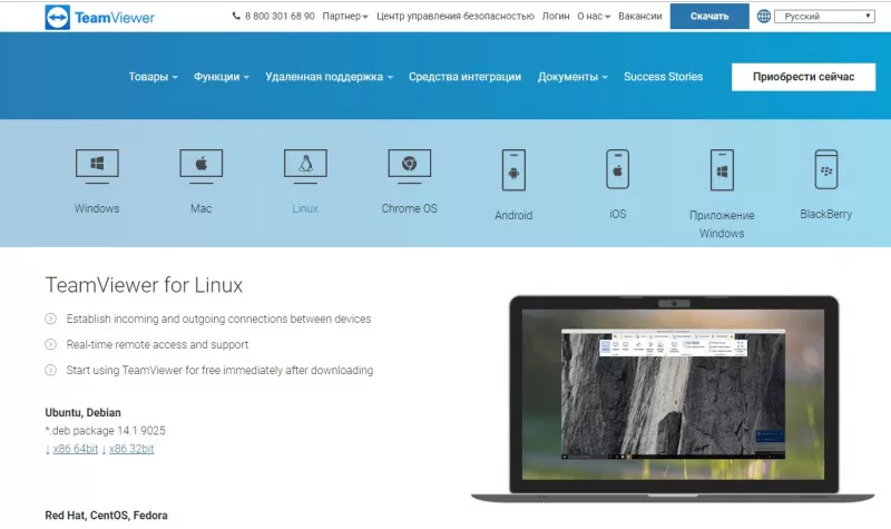 teamviewer для ubuntu