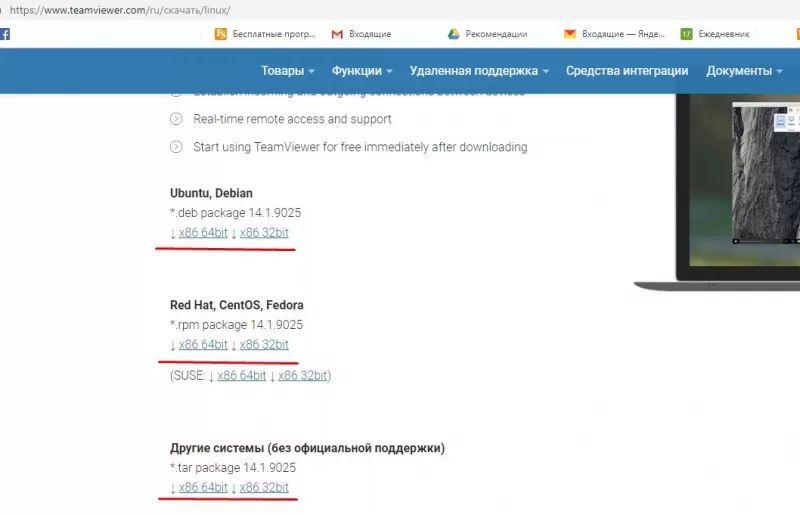 teamviewer linux mint