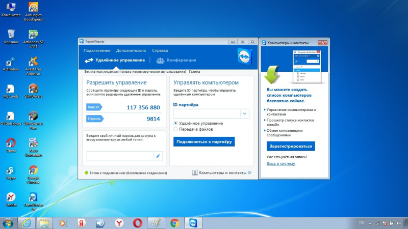 как подключиться через teamviewer