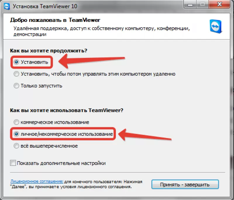 teamviewer как подключиться к другому компьютеру