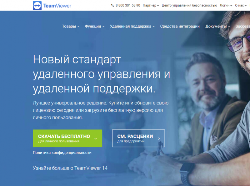 Teamviewer как подключиться к другому компьютеру