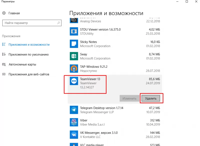 Teamviewer как подключиться к другому компьютеру
