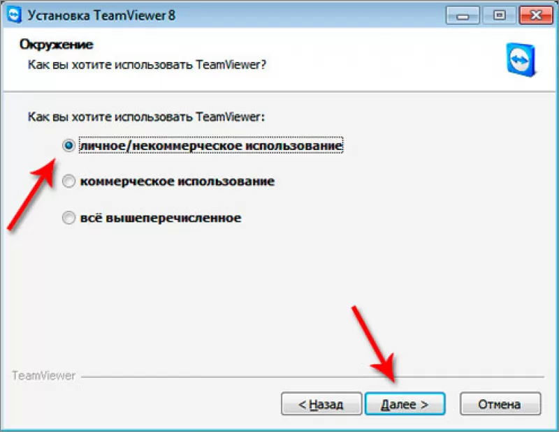 Teamviewer как подключиться к другому компьютеру
