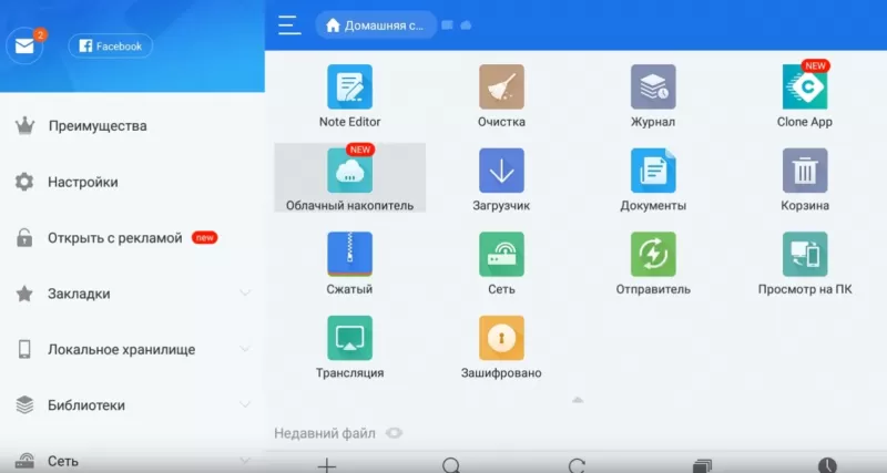 ES-проводник