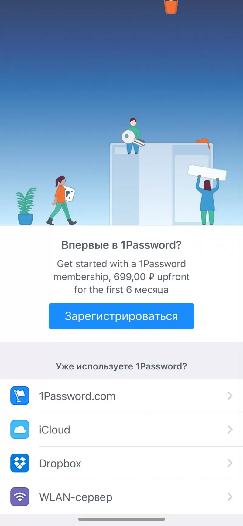 1Password