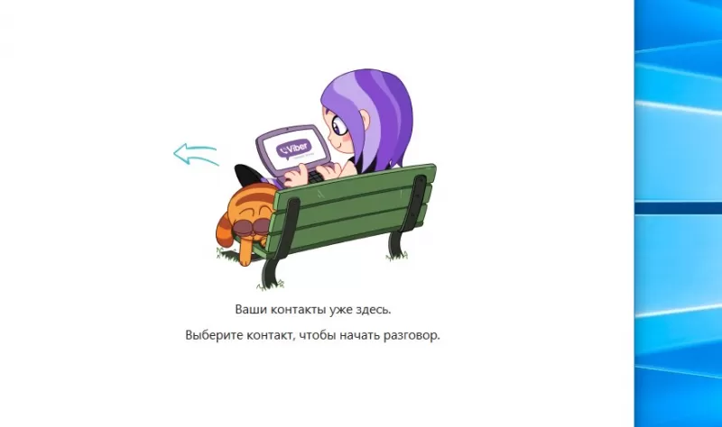 почему не работает вайбер