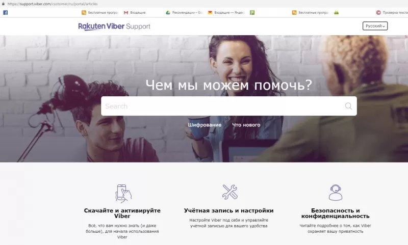 не работает вайбер что делать