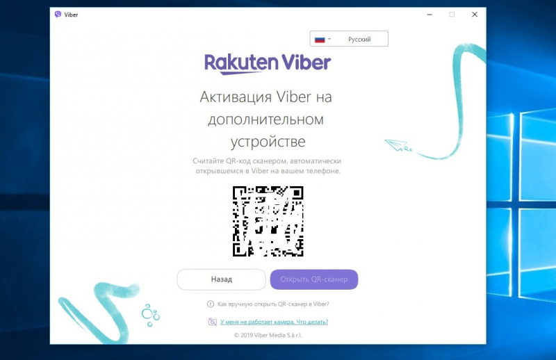 не удалось синхронизировать контакты в вайбере