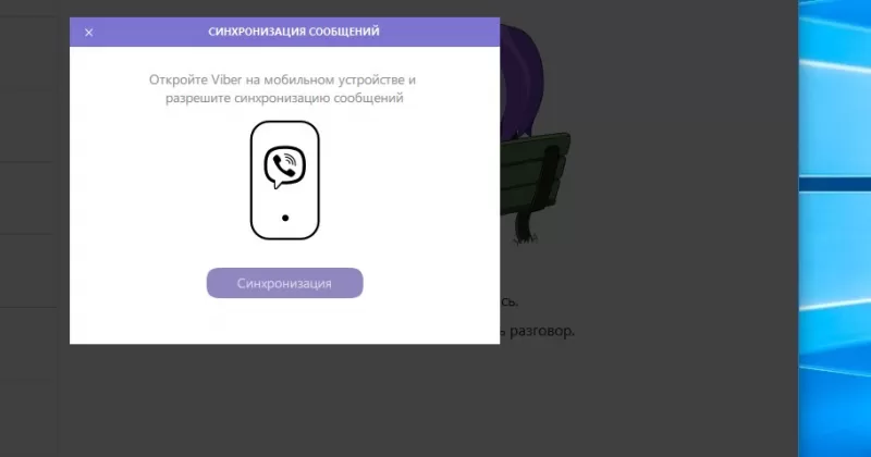 viber не синхронизирует контакты