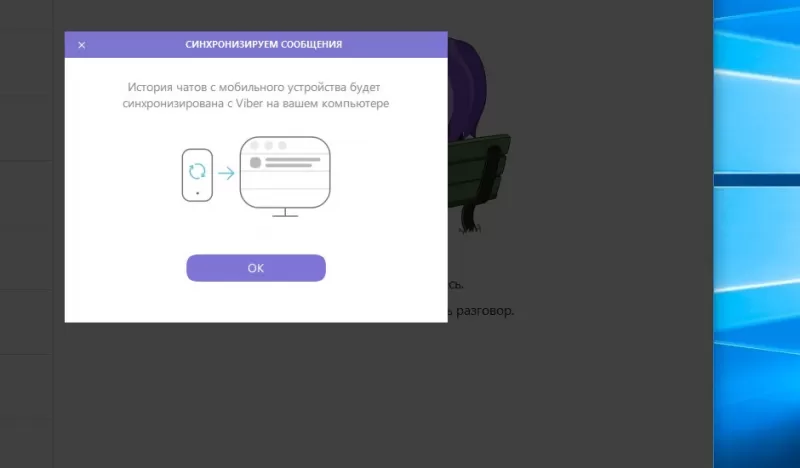 не синхронизируются контакты в viber