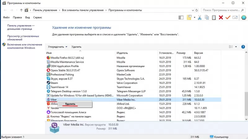 не синхронизируются контакты в вайбер