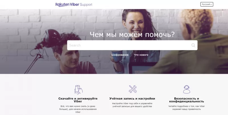 Мессенджер вайбер почему не работает