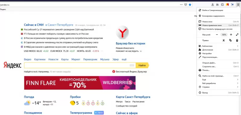 Ваше соединение не защищено firefox как исправить