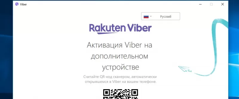 Верификация контакта Вайбер