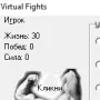 Virtual Fights логотип