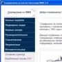 Справочник по отечественному ВМФ логотип