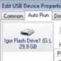 USB Safely Remove логотип