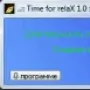 Time for relaX логотип